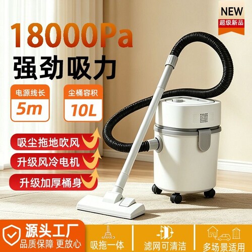 桶式吸尘器大功率强力吸拖一体机