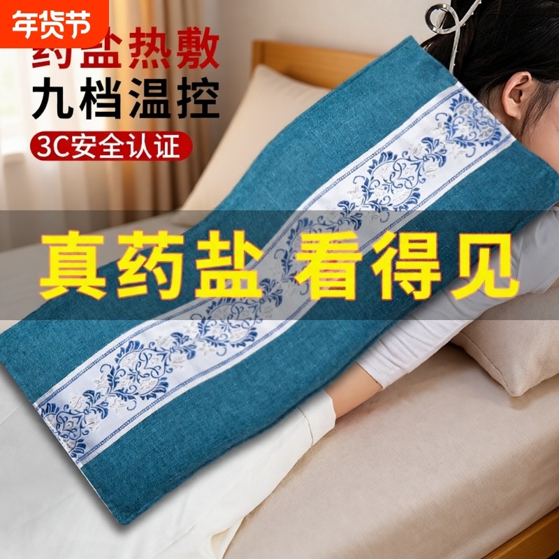 电加热盐袋海盐电热理疗袋子电热盐敷理疗袋腰带部盐包袋艾草热敷,个人护理/保健/按摩器材,电热敷盐包,淘宝优惠券,粉丝福利购,淘宝优惠卷