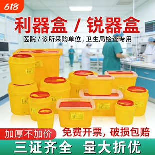 医疗废物利器盒医院用一次性诊所黄色锐器盒圆方形针头小型垃圾桶