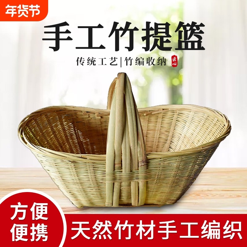 竹编手提篮竹篮鸡蛋篮装菜水果篮家用收纳筐果盘小竹篮竹筐传统,特色手工艺,竹编/竹雕,淘宝优惠券,粉丝福利购,淘宝优惠卷