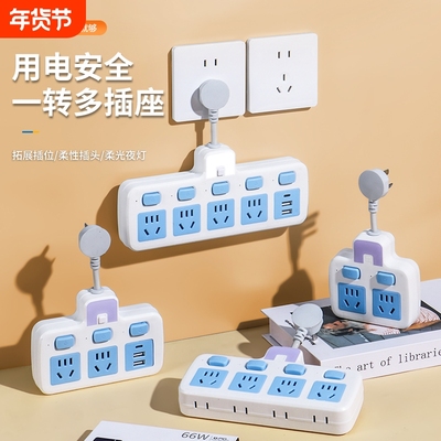 家用插座转换器无线多孔扩展