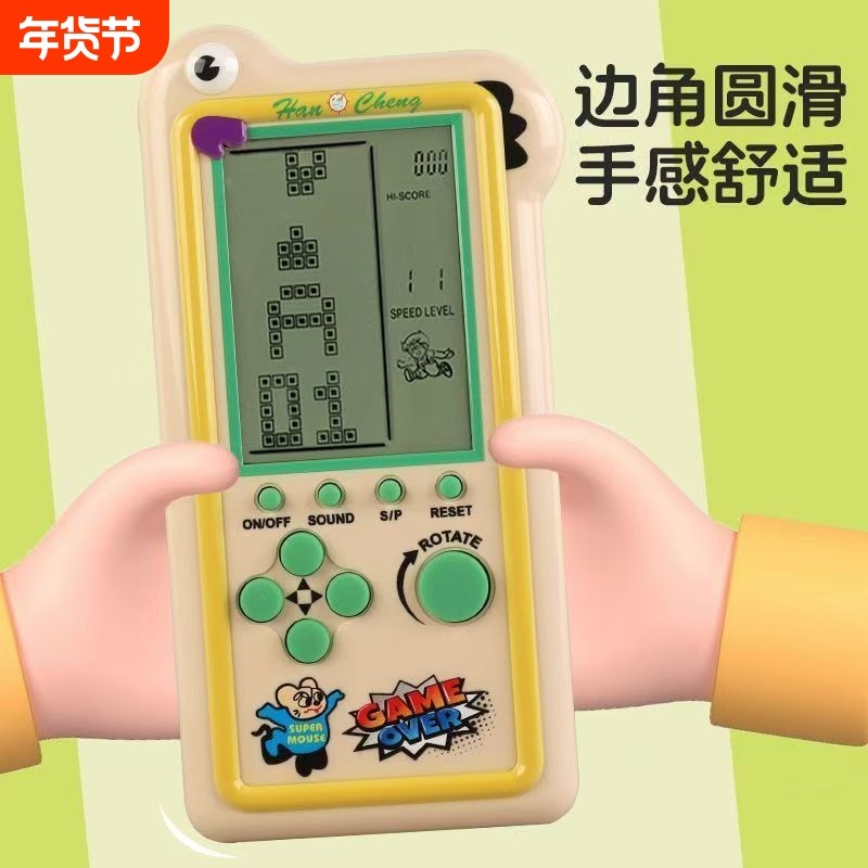 彩色俄罗斯方块游戏机5英寸大屏幕高清护眼怀旧经典叠方块贪吃蛇