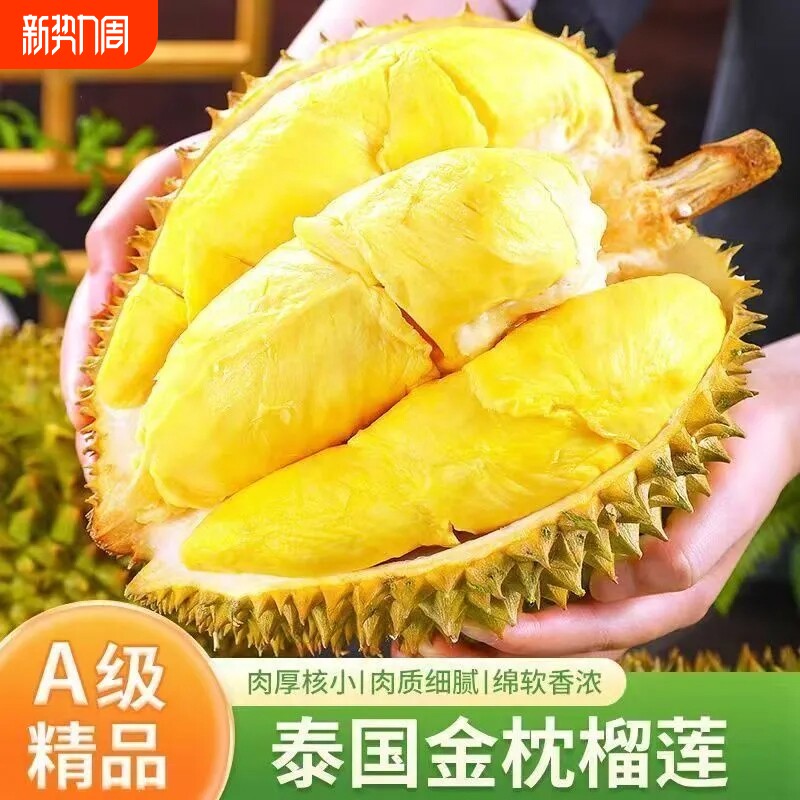 正宗泰国进口金枕榴莲香浓绵密核小肉厚树熟榴莲整箱顺丰包邮