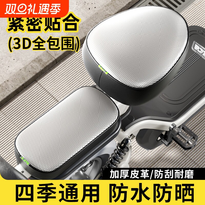 加厚夏季电动车座套|千人收藏