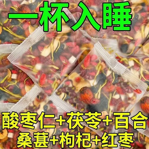 酸枣仁百合茯苓茶睡眠茶正品中药材安助神眠失睡多梦养生茶包新鲜