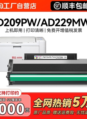 适用震旦AD229MWC硒鼓AD209PW AD229PS粉盒ADDT-209s打印机墨盒AD229PNW AD229MA AD229MNA碳粉墨粉晒鼓CMYK