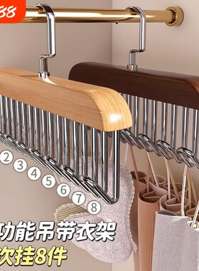 吊带衣架内衣多功能背心收纳神器家用宿舍实木挂钩波浪晾挂衣衣橱