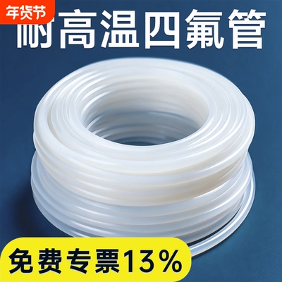 铁氟龙管耐高温聚四氟乙烯管四氟管ptfe水管耐酸碱硬管软管3d打印