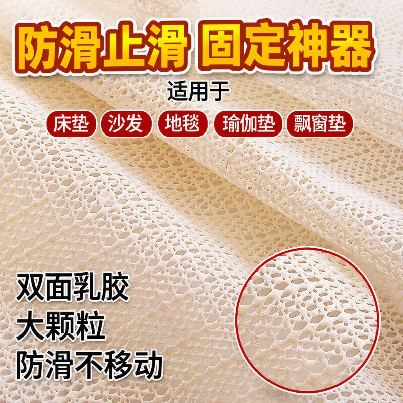 床单固定器防滑垫网防跑神器床垫沙发垫榻榻米防移动垫片地毯卧室图片