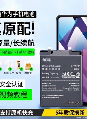 E修派P40电池30 Mate20Pro适用华为荣耀畅享10Plus 9A 7x 8xmax 6se Nova5iPro 4e 2Plus 20青春版Play手机9i