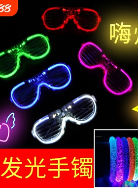 发光爆闪夜店网红led神器眼镜