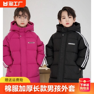 正品巴拉巴拉男童冬装棉服加厚童装长款男孩外套儿童羽绒棉衣女童