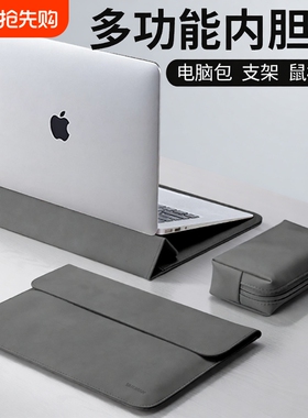 2025新款笔记本电脑内胆包支架适用苹果M4联想M1华为matebook14寸macbook air小新13.3男17保护套15.6女pro16