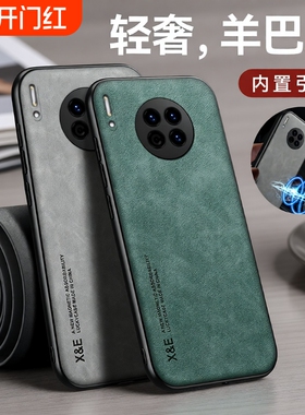 适用华为mate30手机壳羊巴皮mete30pro全包TAS一AL00防摔mt30por新款m30简约保护套硅胶高档皮质305g车载磁吸