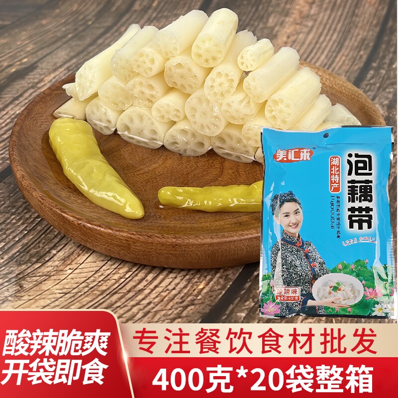 泡椒藕带400克湖北特产洪湖酸辣泡藕尖新鲜莲藕节开袋即食商用