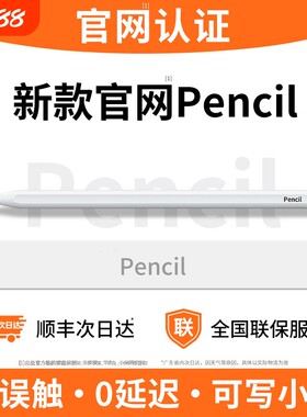 适用苹果applepencil电容笔触控笔ipad9第九10代air5手写笔二代ipadpro平板绘画触屏2掌酷蓝牙酷乐充电连接