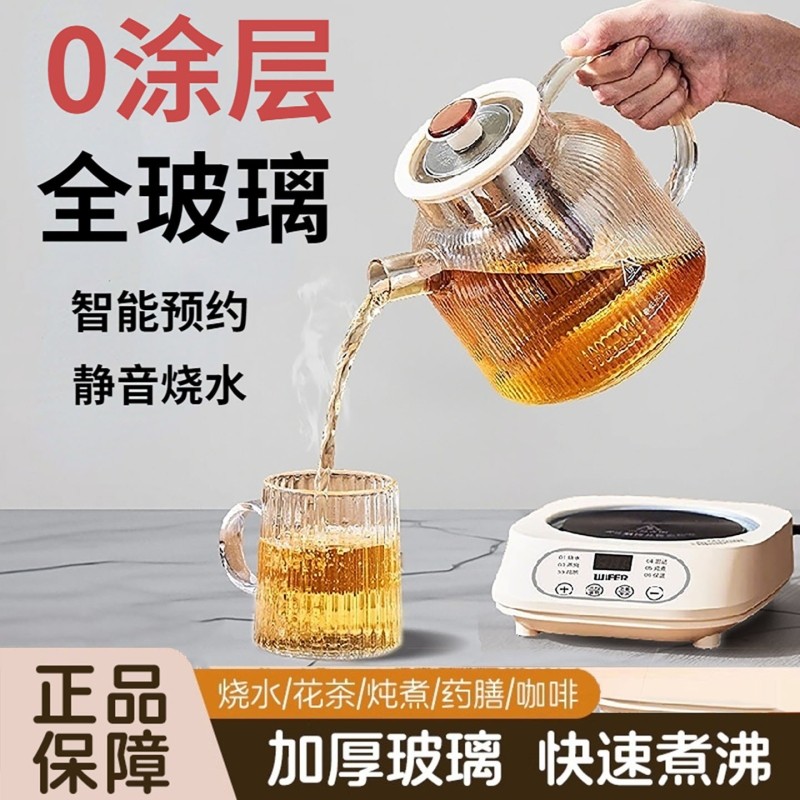 全玻璃养生壶炖煮一体煮茶壶2026