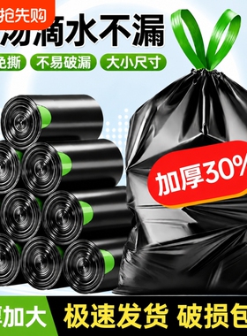 免撕抽绳垃圾袋家用加厚中号手提式厨房清洁袋黑色塑料袋子实惠装