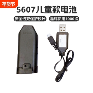儿童款乐辉玩具电池7.4V充电线乐辉电池模块化电池5607玩具