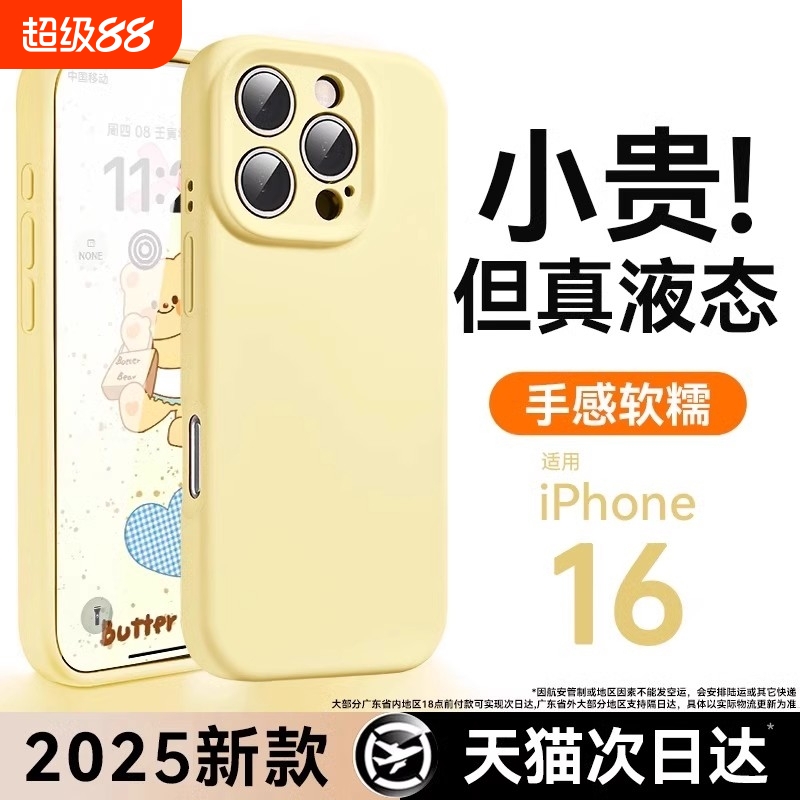 适用苹果16/15promax手机壳iphone14pro保护套13防摔12pro超薄液态硅胶plus小众镜头全包xs女男散热新款高级i