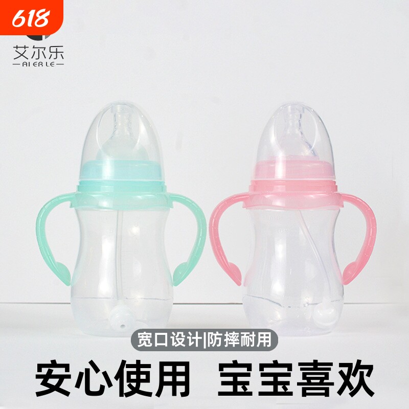 婴儿奶瓶奶嘴艾尔乐240/300ml防胀气吸管防摔正品宝宝款母乳水杯