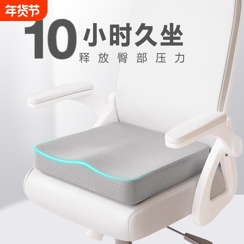 记忆棉坐垫办公椅子垫慢回弹学生久坐不累座椅垫美臀解压凳子透气,居家布艺,椅垫,淘宝优惠券,粉丝福利购,淘宝优惠卷