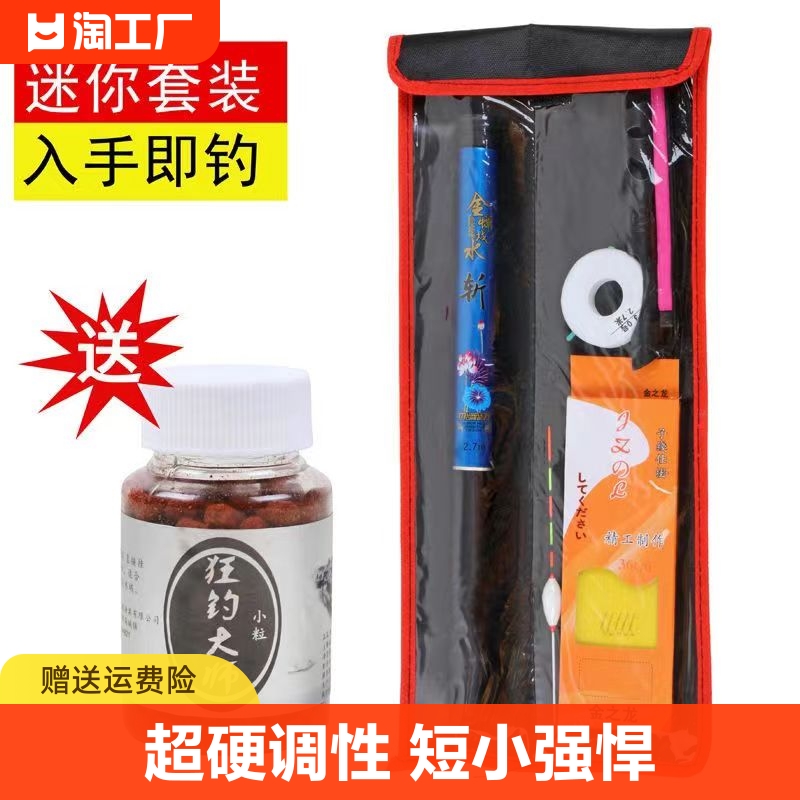 微物手杆迷你钓鱼竿溪流竿便携式短节竿全套儿童钓鱼杆小物竿套装