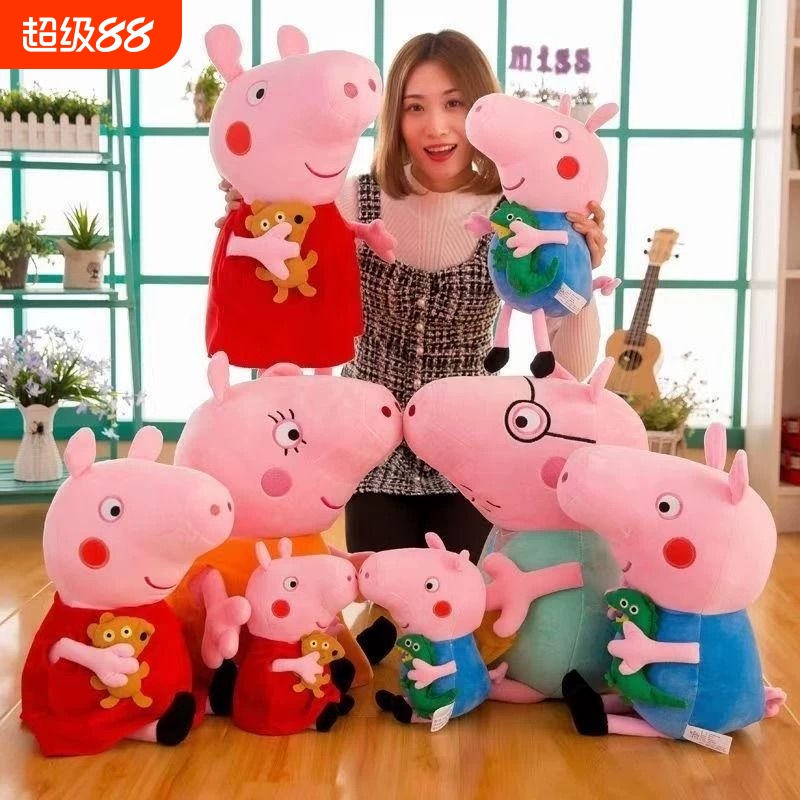 小猪佩奇毛绒玩具大号一家公仔佩琪乔治恐龙娃娃玩偶儿童抱枕猪猪