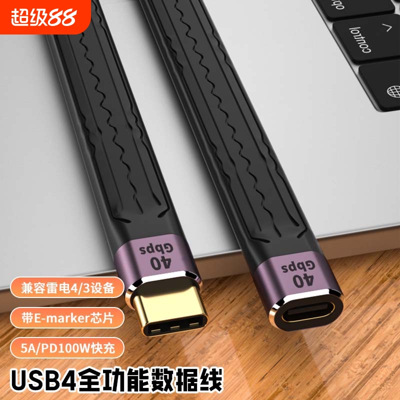 USB4雷电3全功能数据线USB3.2Gen2高速USB转TYPE-C延长短线移动硬盘扩展坞连接电脑传输线OTG转接线PD快充
