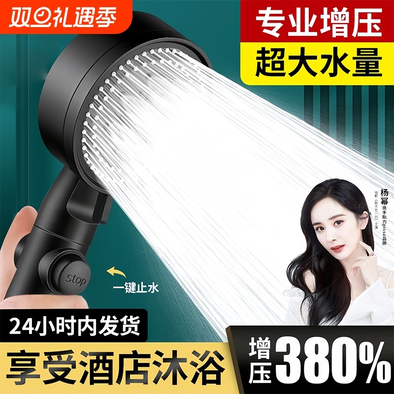 增压淋浴花洒喷头超强家用浴室热水器洗澡加压莲蓬头浴霸套装软管