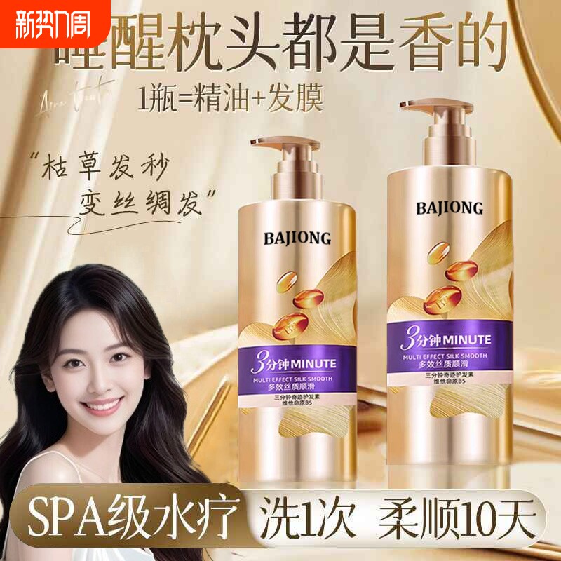 护发素女柔顺顺滑毛躁干枯正品官方品牌持久留香发膜染烫修复补水