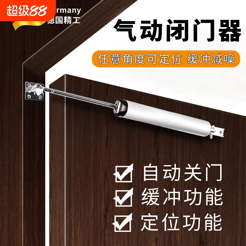 德国新款气压式自动关门闭门器缓冲简易防火门纱门家用定位回弹器