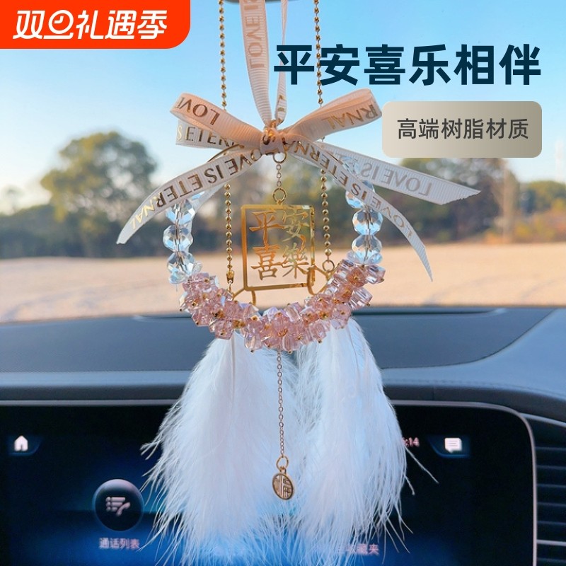 2024新款平安喜乐高端网红水晶女汽车挂件挂饰可爱车载后视镜吊坠