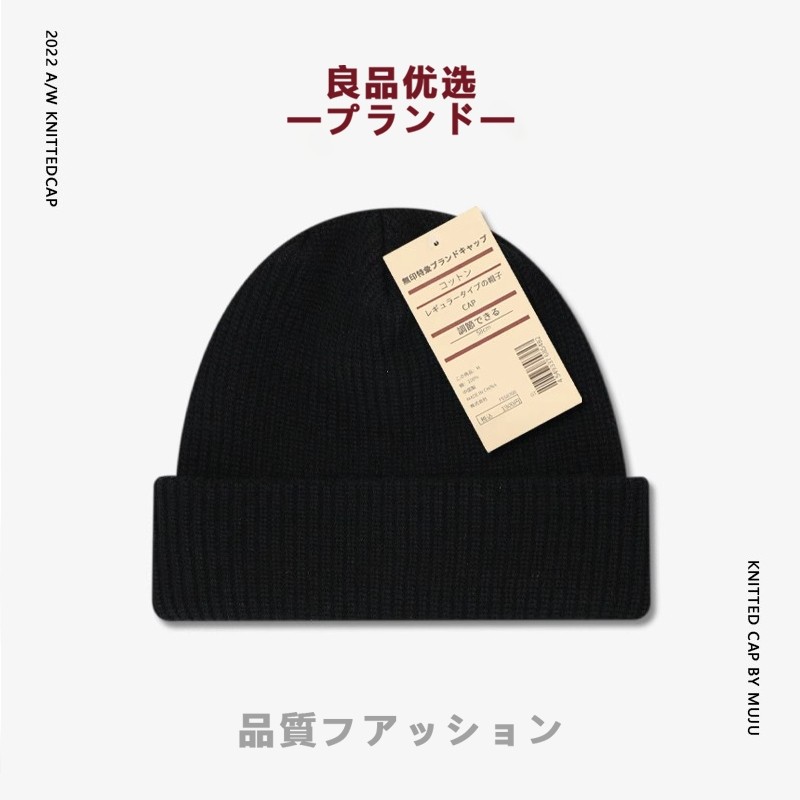 日本无印帽子女款秋冬季针织帽纯色毛线帽男士百搭小头围保暖冷帽