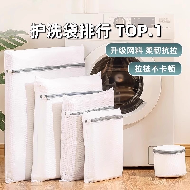 防变形洗衣袋内衣护洗袋细网羽绒
