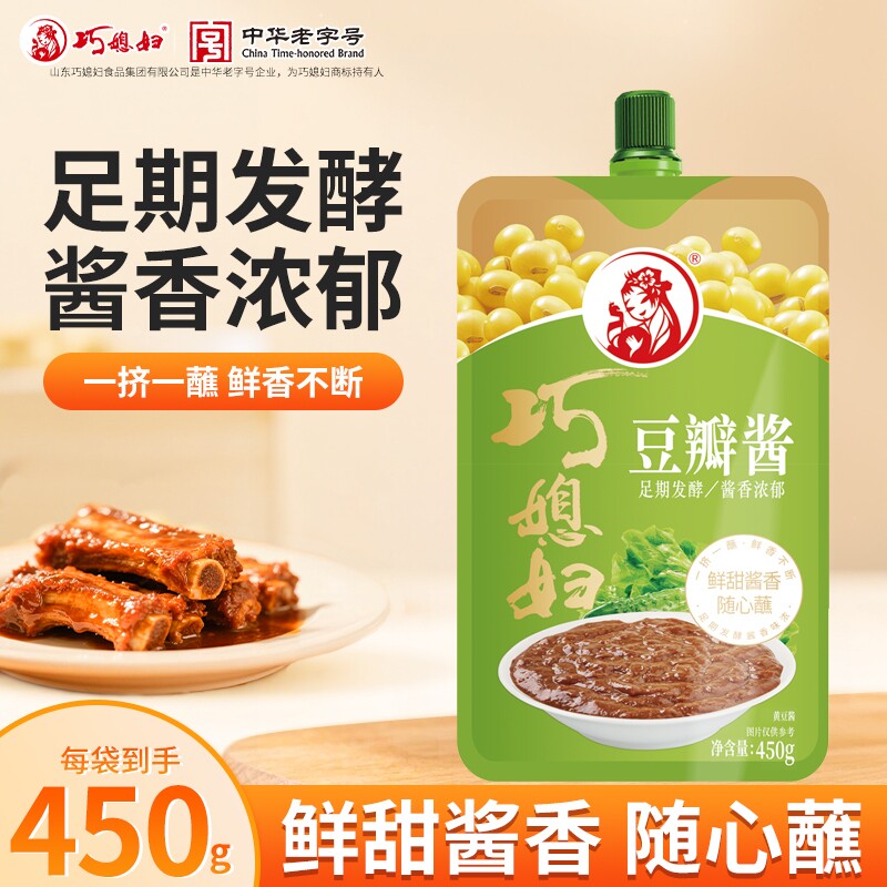 巧媳妇豆瓣酱450g家用炒菜炸酱烹饪拌面拌饭酱厂家直销