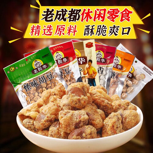 老程华四川特产重庆怪味豆胡豆香辣蚕豆零食小吃杂糖花生香酥五香