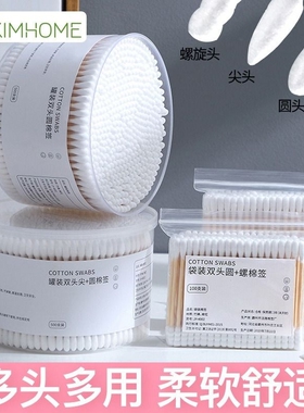 双头棉签掏耳朵化妆棉棒挖耳勺木棒棉花棒专用家用尖头盒装圆头