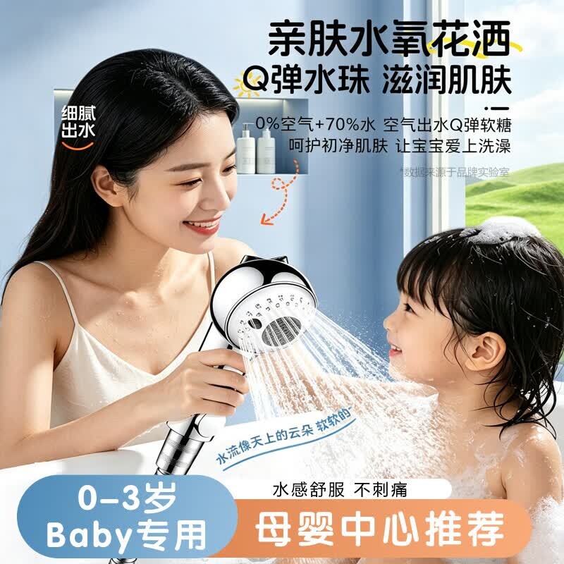 婴儿儿童花洒宝宝洗澡淋浴喷头专用淋浴头洗屁屁洗头外接神器出水