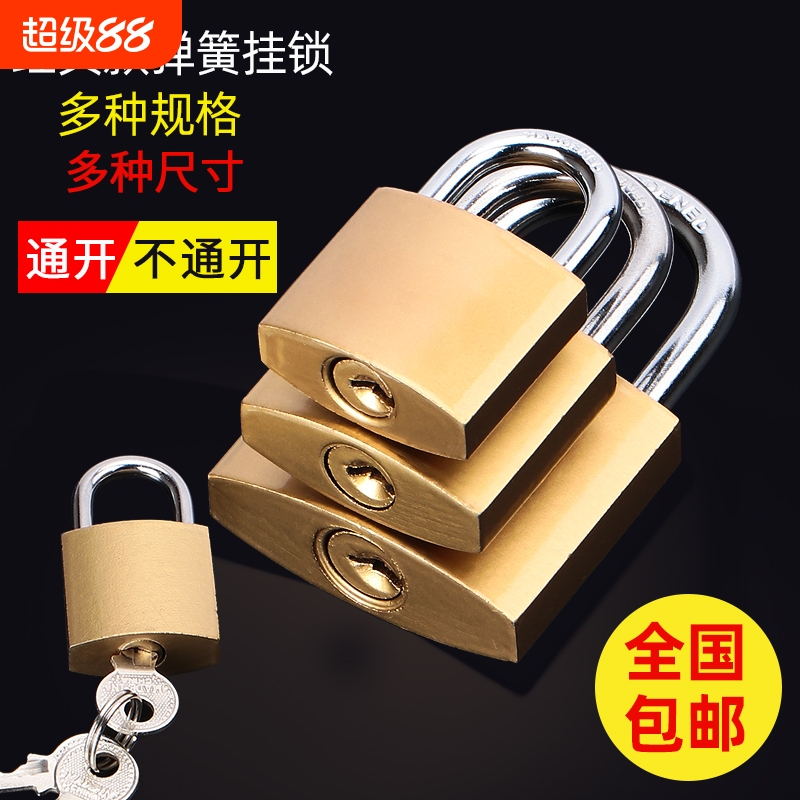 鸿乐森铜挂锁防锈防水防盗