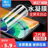 华为全系列全屏钢化膜2片装 劵后2.9元起包邮