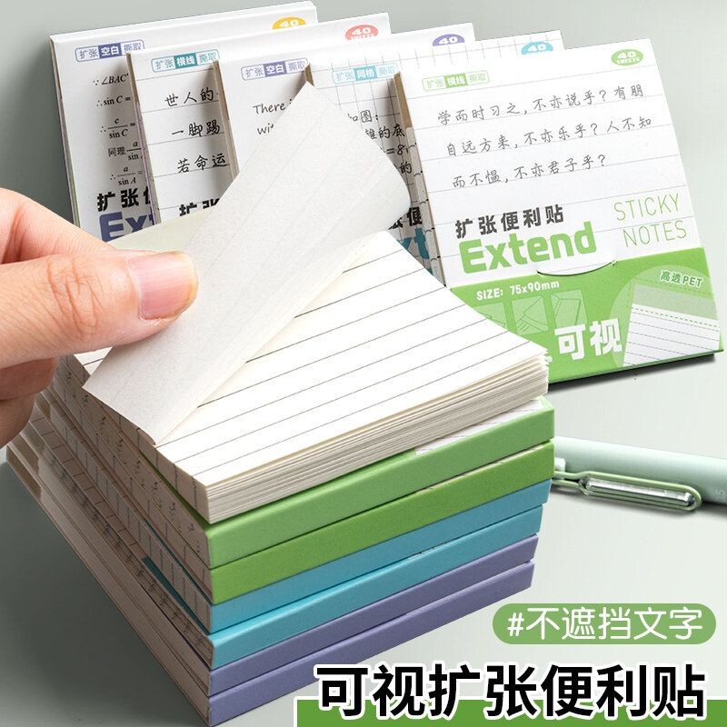 可撕任意贴扩张便利贴学生笔记错题贴初中生专用有粘性便签贴纸本横线空白网格小学生订正办公留言备忘录扩展图片