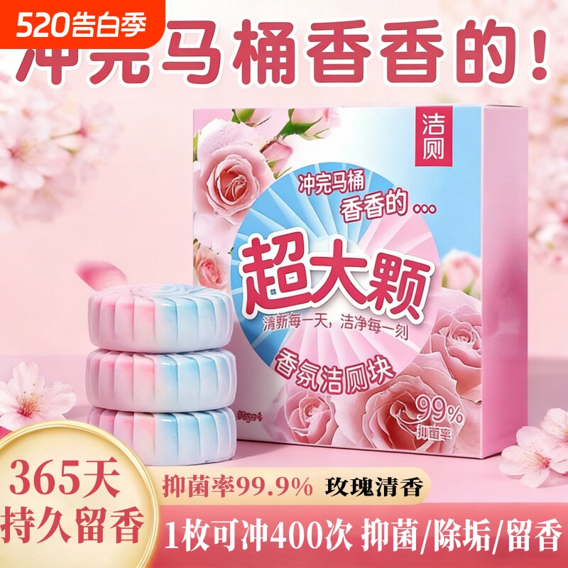 洁厕宝厕所马桶清洁剂强力除垢杀菌卫生间洁厕灵清香型除臭蓝泡泡