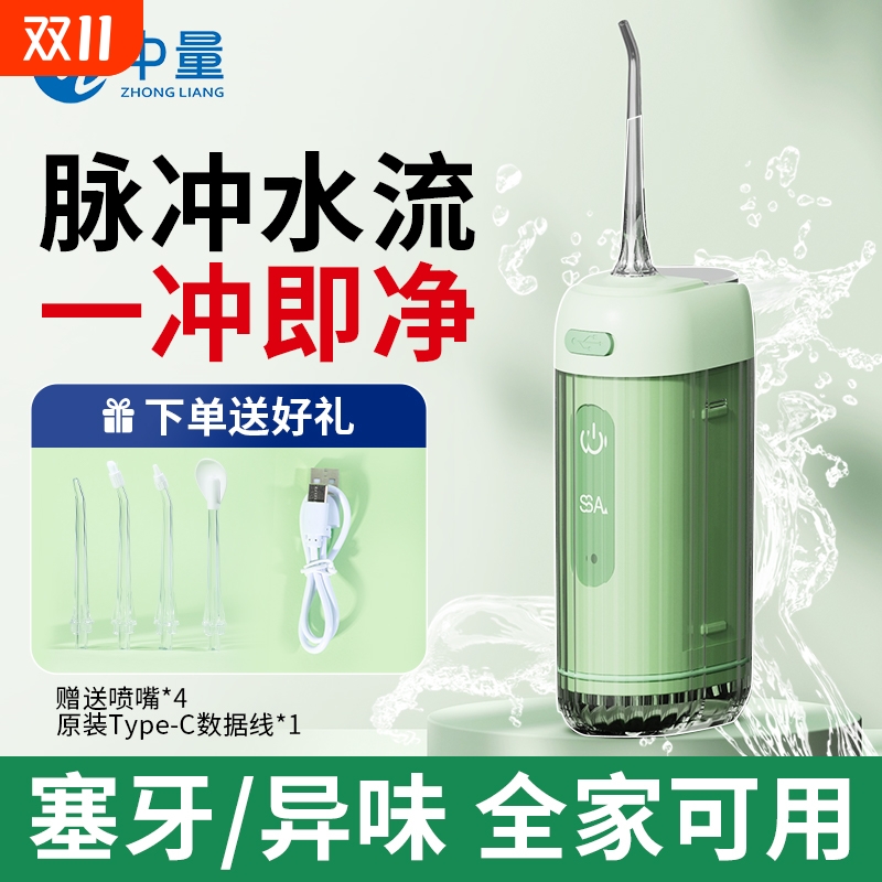 电动冲牙器家用洗牙神器专用便携式水牙线超声波洁牙齿缝非正畸