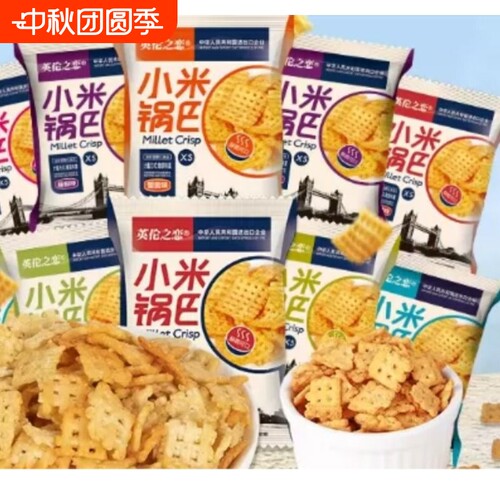 英伦之恋小米锅巴500g散装网红休闲小零食膨化厂家散装批发锅巴