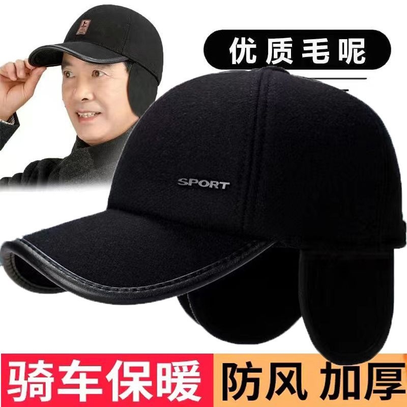 老人帽子男中老年毛呢铁标鸭舌帽加厚爸爸保暖黑色冬天加绒棒球