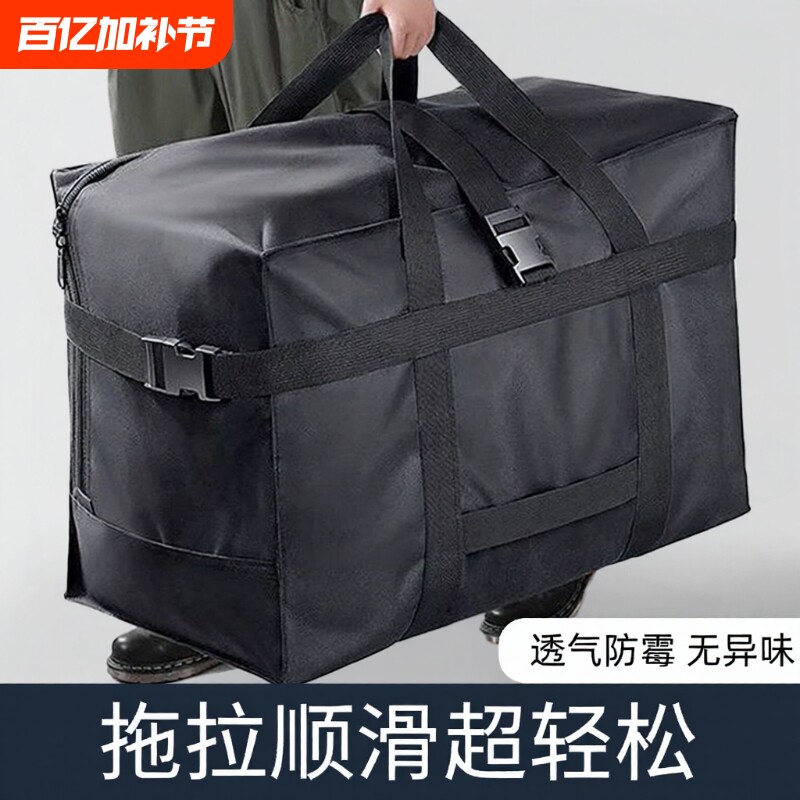 搬家打包袋大容量牛津布衣服被子棉被专用防水行李包特厚被子收纳
