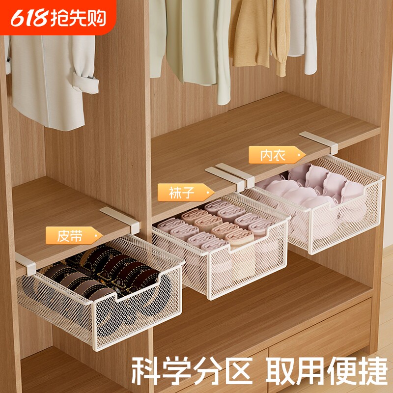 衣柜内贴身衣物储物筐内衣收纳盒悬挂免打孔放袜子三合一收纳神器