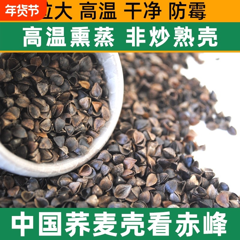 荞麦壳散装护颈椎荞麦皮枕头成人出口枕头填充物全荞麦枕芯