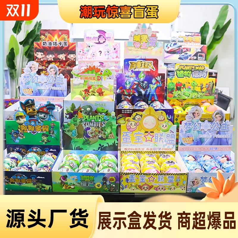 源头厂家直供100mm新款惊喜扭蛋礼品娃娃扭蛋机球电玩商超摆摊